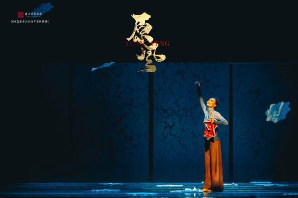 舞剧《原风》哈尔滨上演，重温一位舞蹈艺术家与院校同行的50年