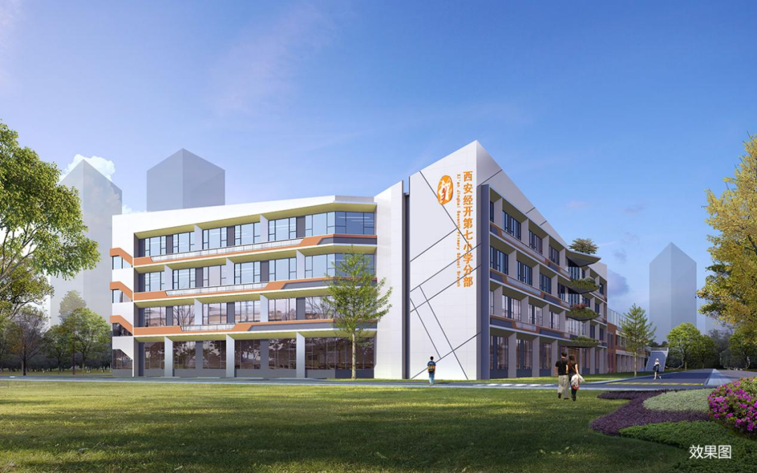 西安经开区重点学校项目信息已刷新