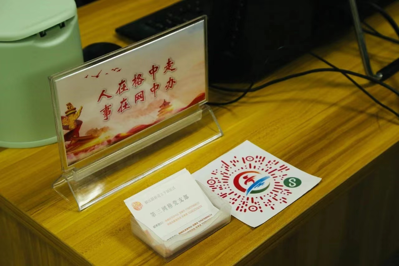 青岛市北区镇江路街道:聚焦群众关切,诉求“一键直达”