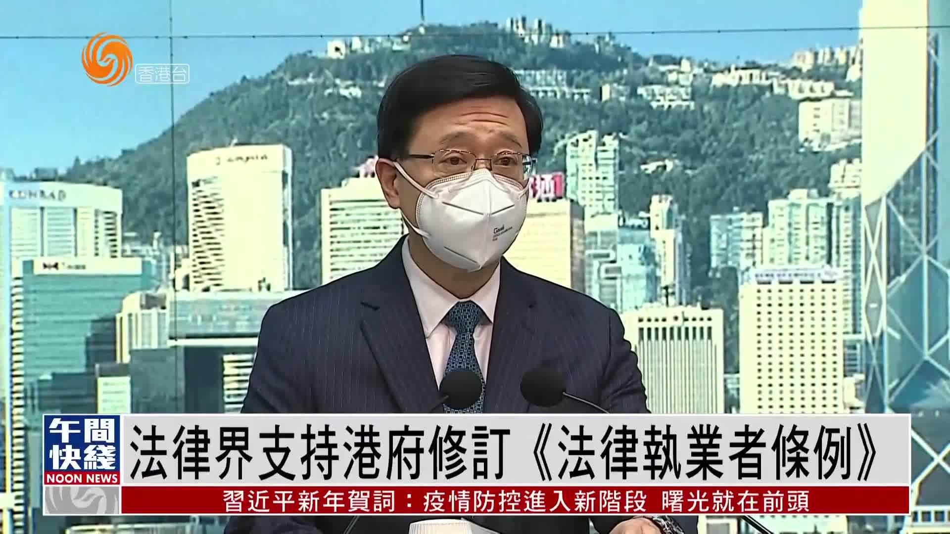 粤语报道｜香港法律界：人大释法厘清权限 意义重大 凤凰网视频 凤凰网