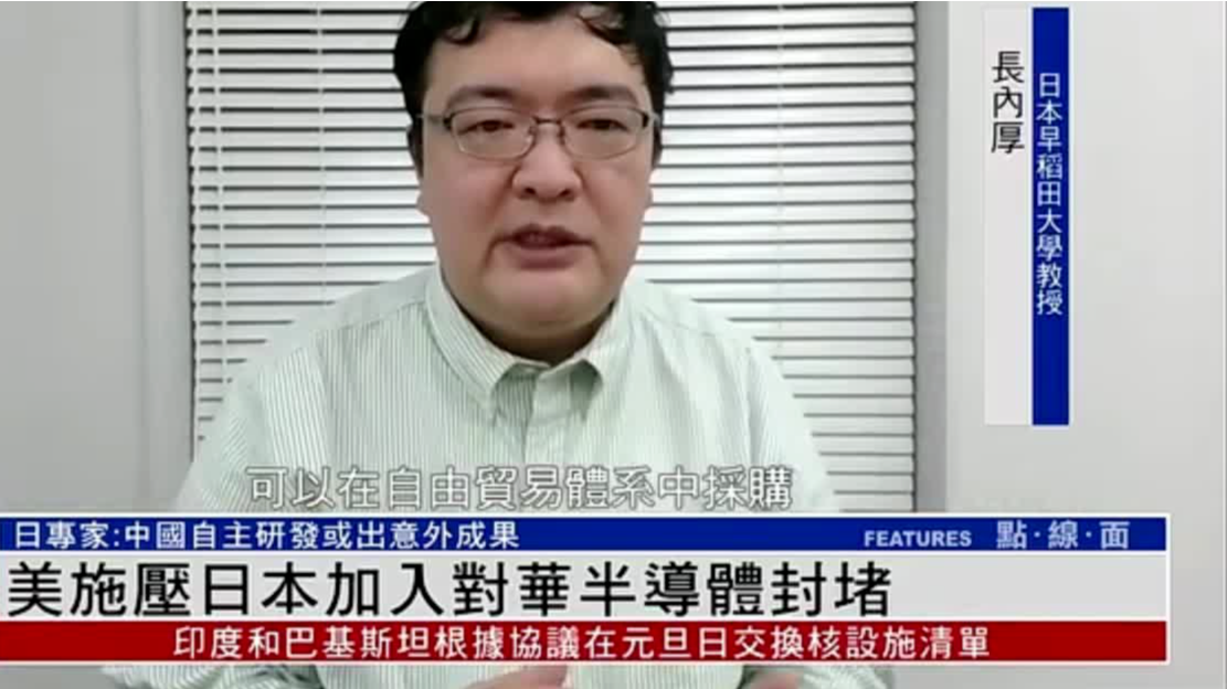 日本专家：中国自主研发半导体技术或突围