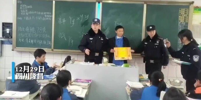 内江初二男生拾金不昧 民警专程送上奖状和学习资料