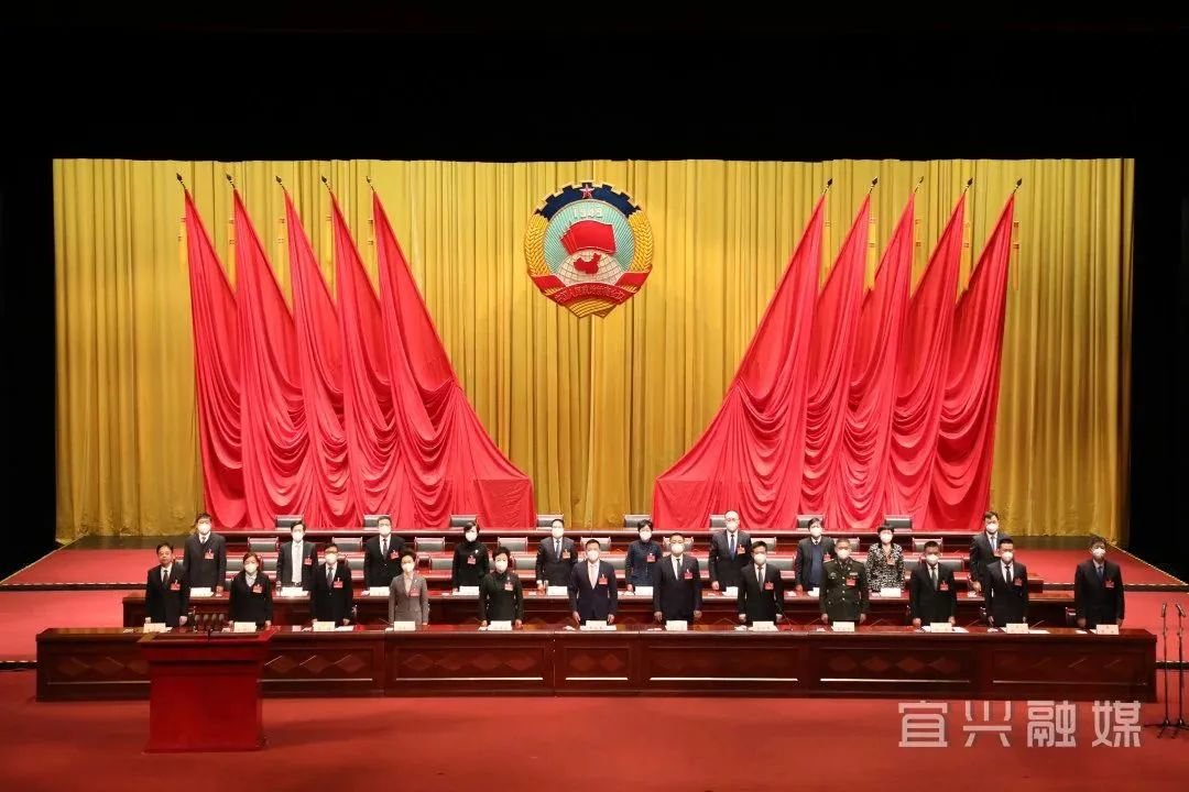 政协宜兴市第十六届委员会第二次会议胜利闭幕