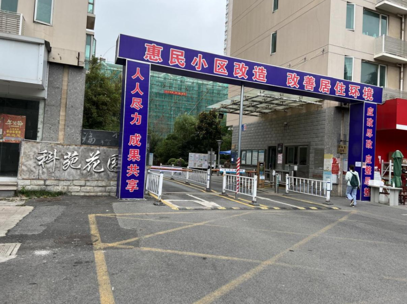 大门改造前