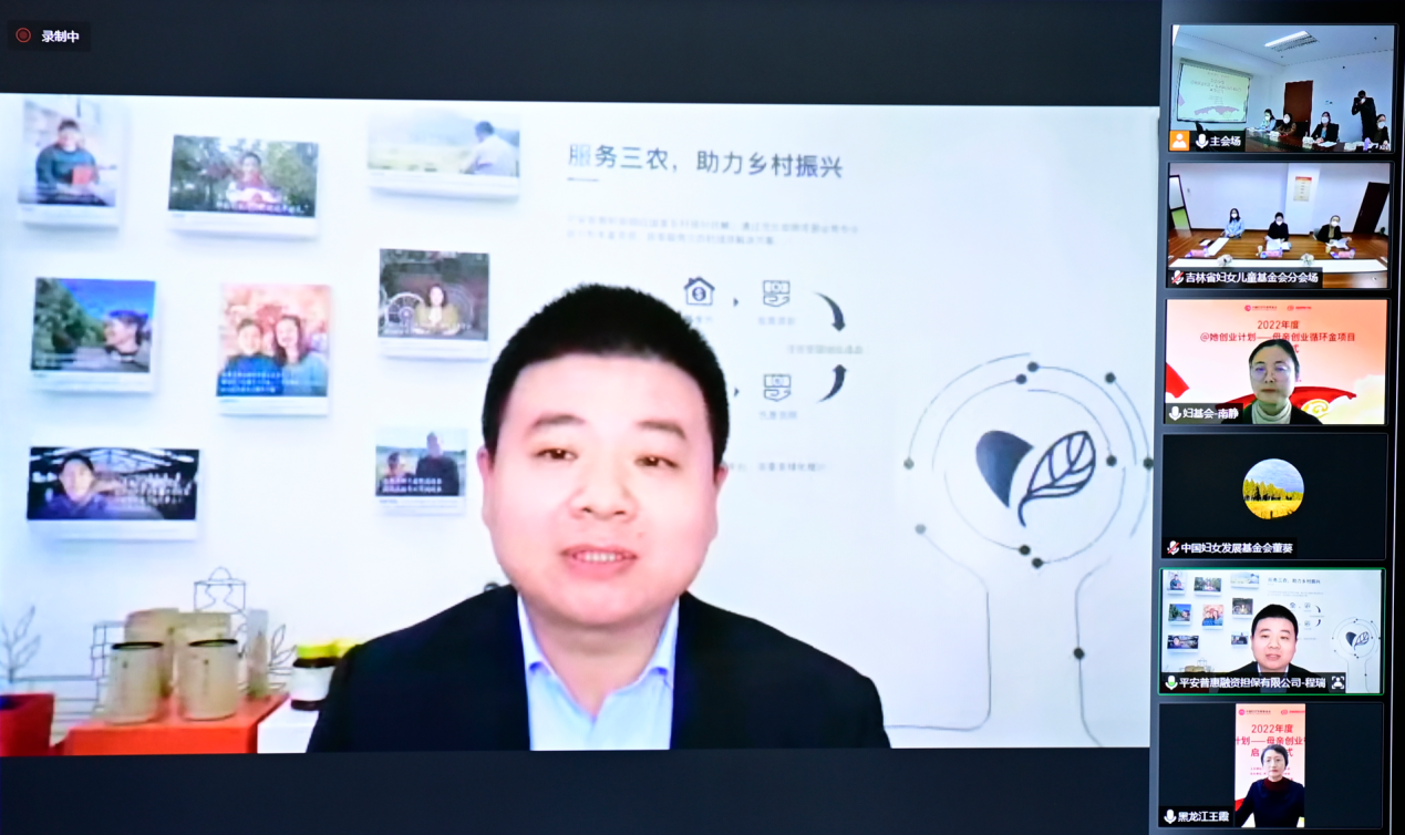 平安普惠品牌管理部总经理程瑞发言
