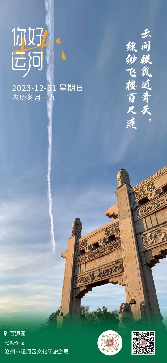 你好，运河（九十二）：缥缈飞楼百尺连