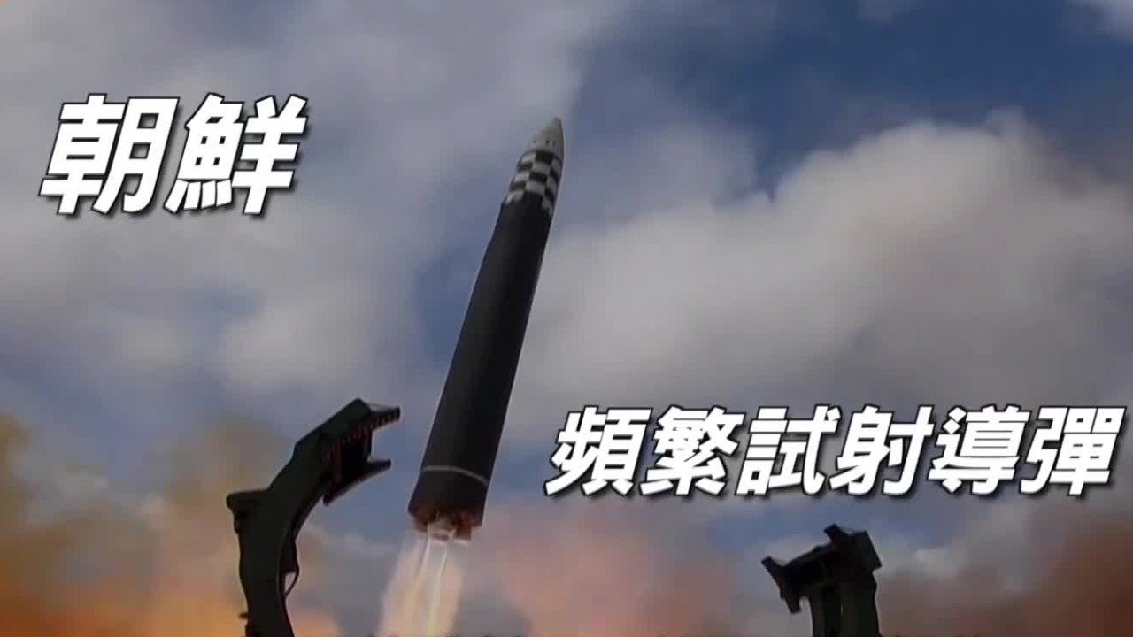 盘点2022年半岛局势：朝鲜频繁试射导弹，美日韩军演如火如荼