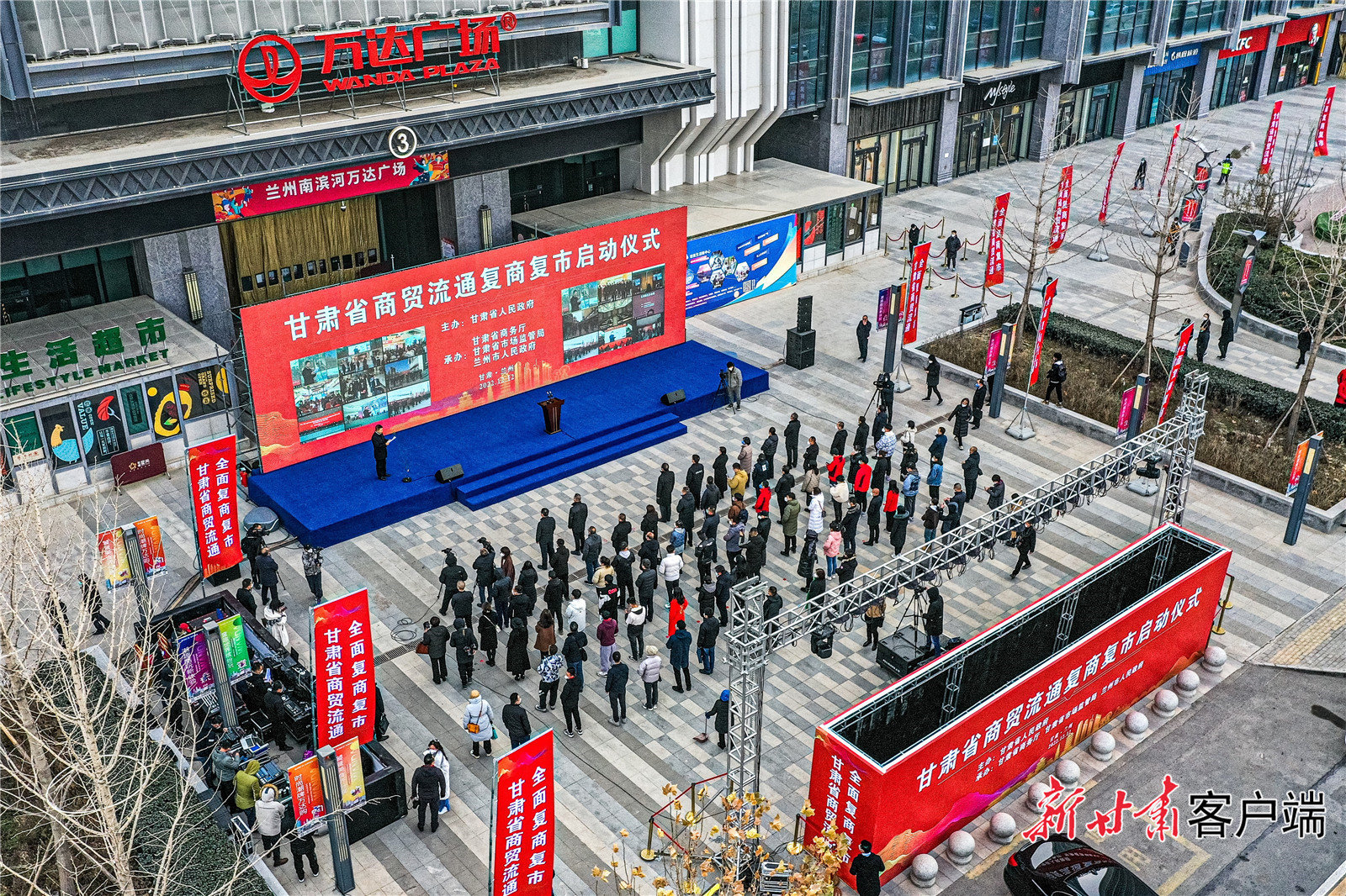 ▲2022年12月12日，全省商貿流通復商復市啟動儀式在蘭州市舉行。新甘肅·每日甘肅網記者 王宇晨
