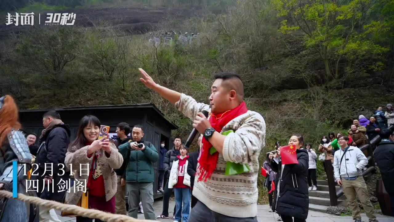 30秒｜迎新年趣味拔河比赛 千余名游客嗨翻天