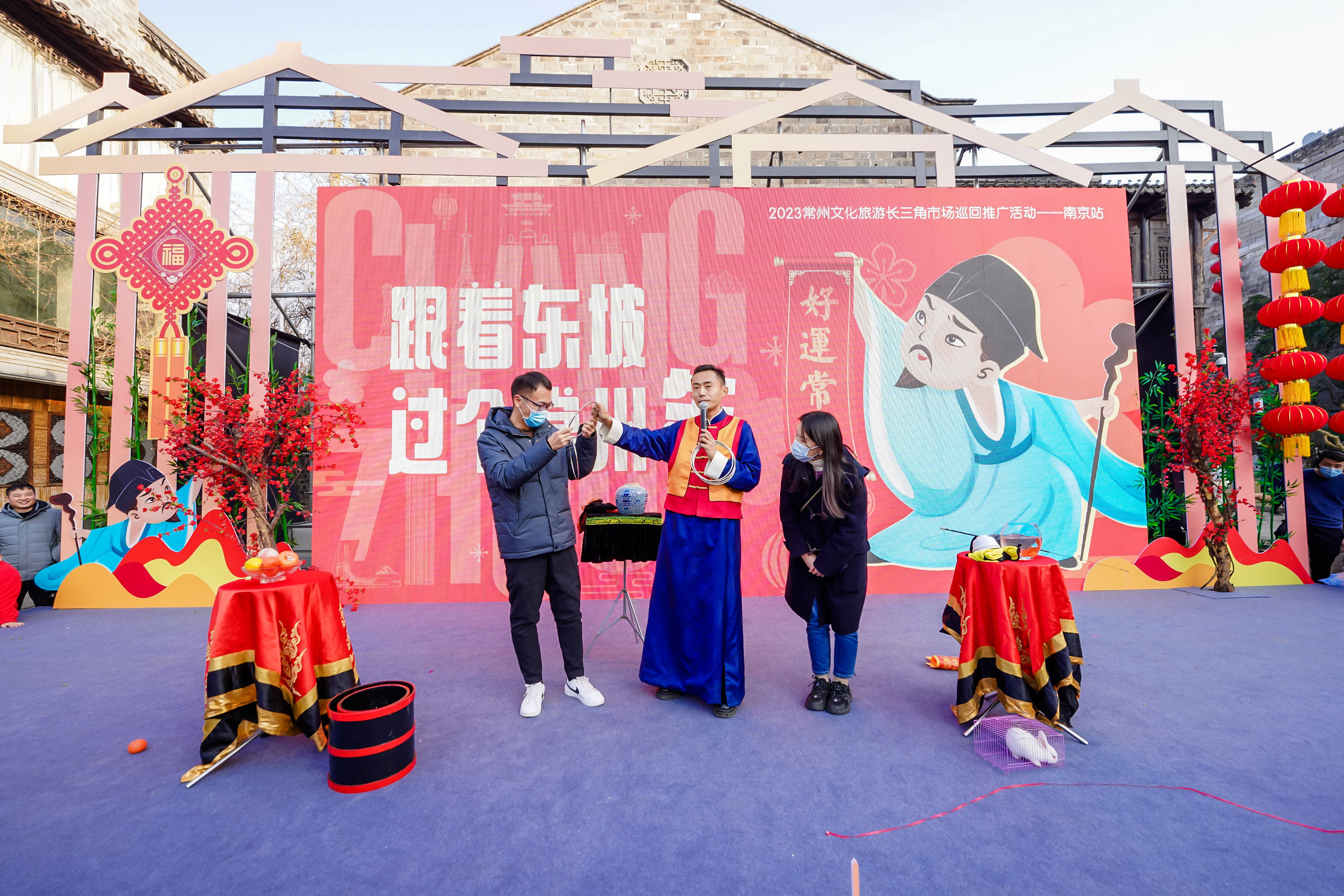 人间烟火气全面回归！2023常州文旅长三角推介会南京掀起新春旋风