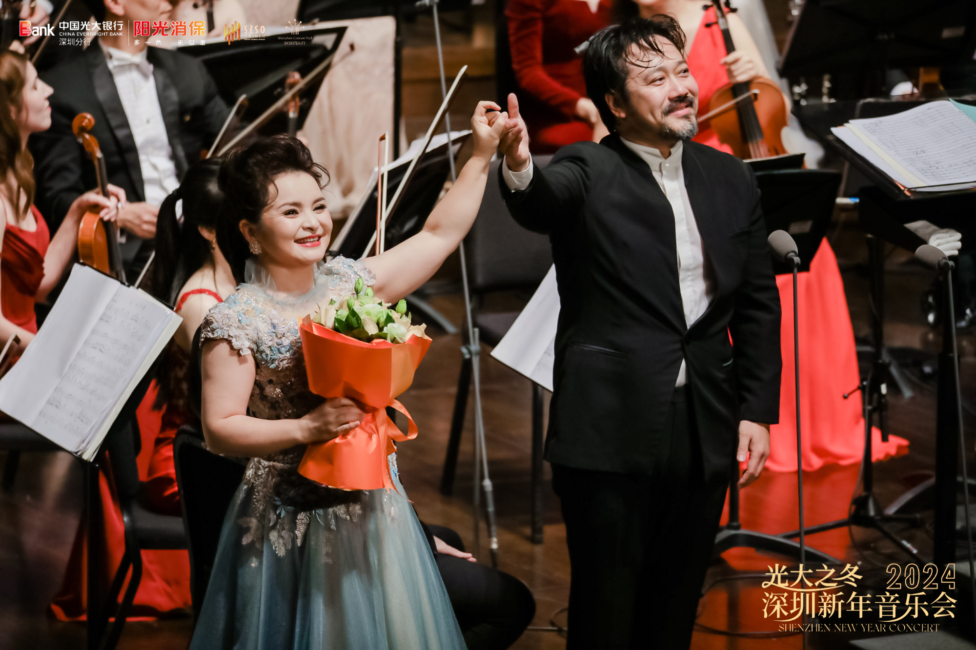 成功奏响｜“光大之冬”2024深圳新年音乐会演奏成功