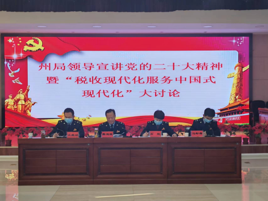 深学细悟二十大精神 税务大讨论走心又走实