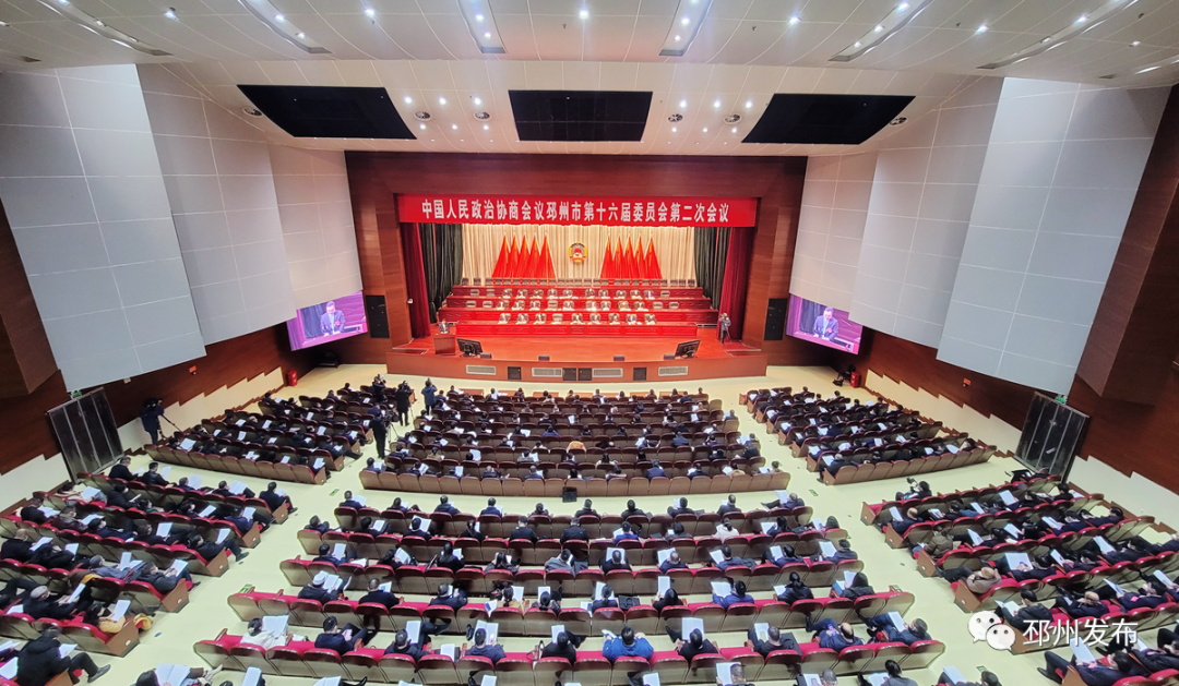 邳州市政协十六届二次会议开幕