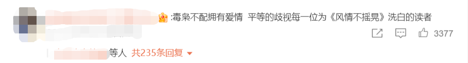 歌颂“毒枭爱情”!百花洲文艺出版社出版的网络小说《风情不摇晃》被四川戒毒点名批评