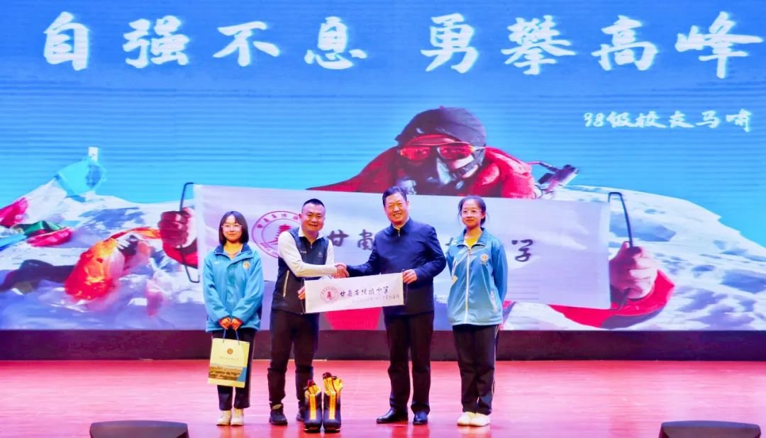 ↑2022年1月4日，2021年成功登顶珠穆朗玛峰的甘肃张掖青年马啸来到母校甘肃张掖中学进行演讲，激励学子们好好学习、自强不息、勇攀高峰。