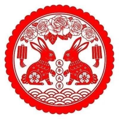兔年大吉