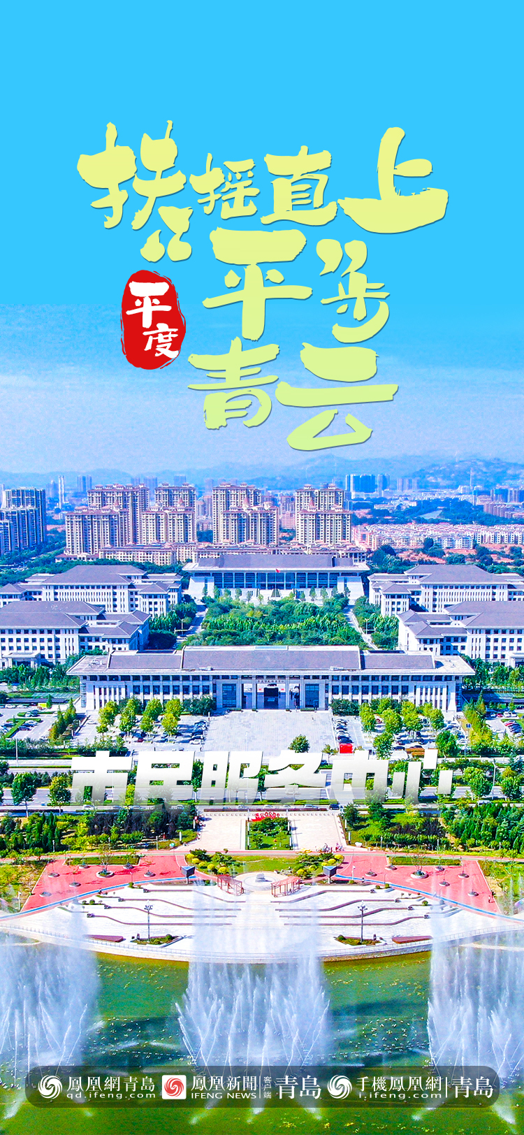 2024，让我们一起点亮青岛