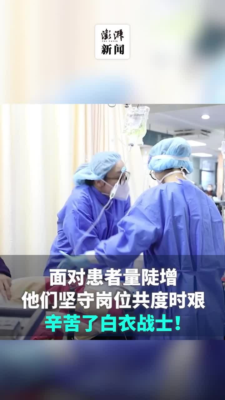 患者陡增他们坚守岗位共度时艰，辛苦了白衣战士