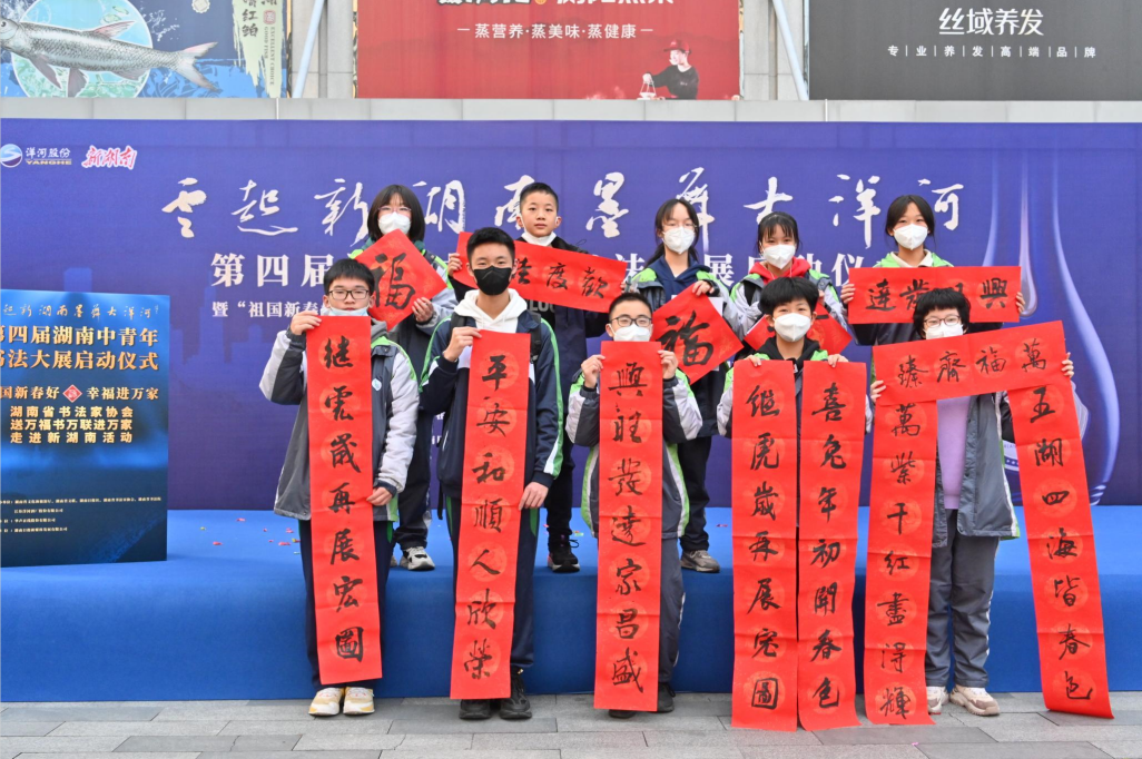 “云起新湖南 墨舞大洋河”第四届湖南中青年书法大展在长启动