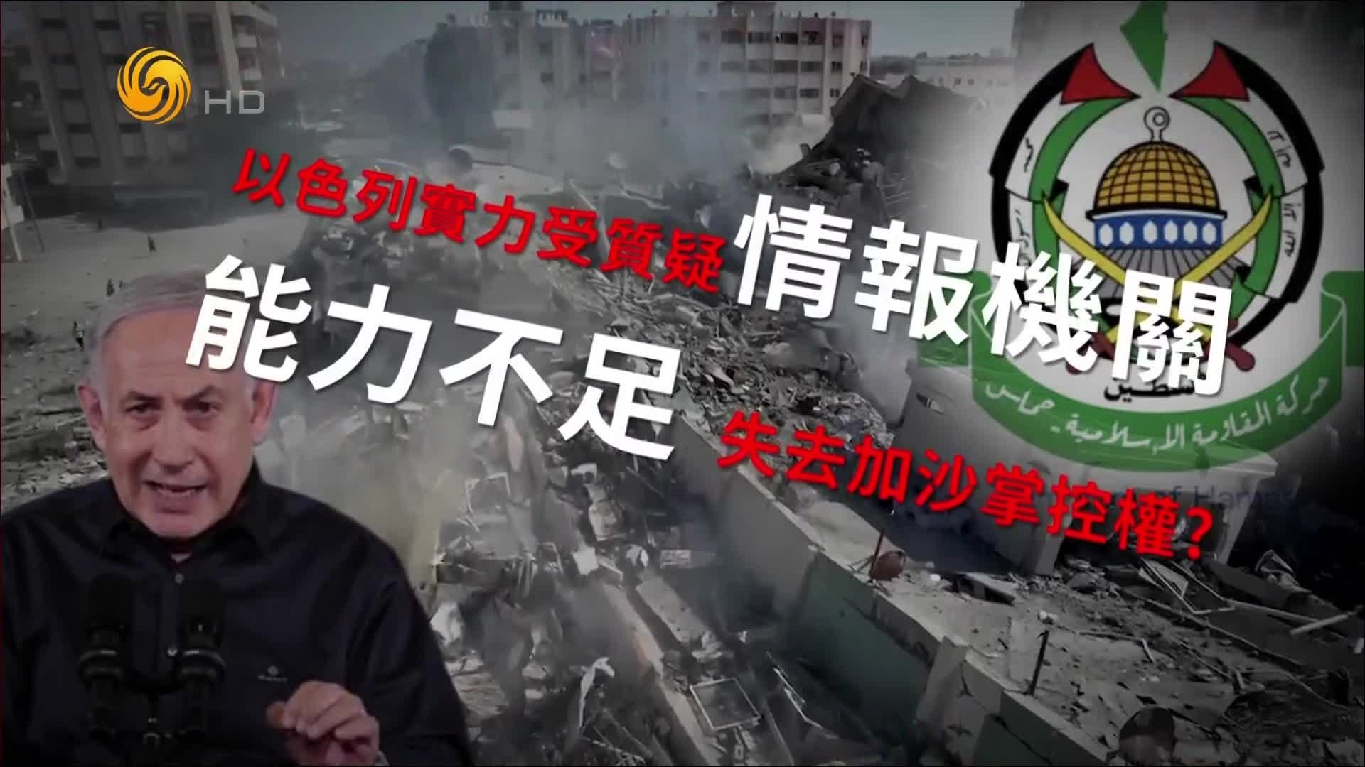 以色列总理：不会在加沙地带停火_凤凰网视频_凤凰网