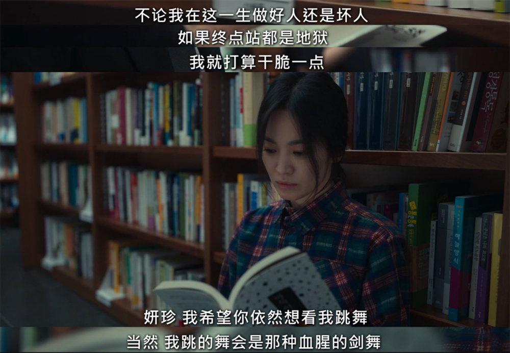 像呢喃一样对仇人进行独白