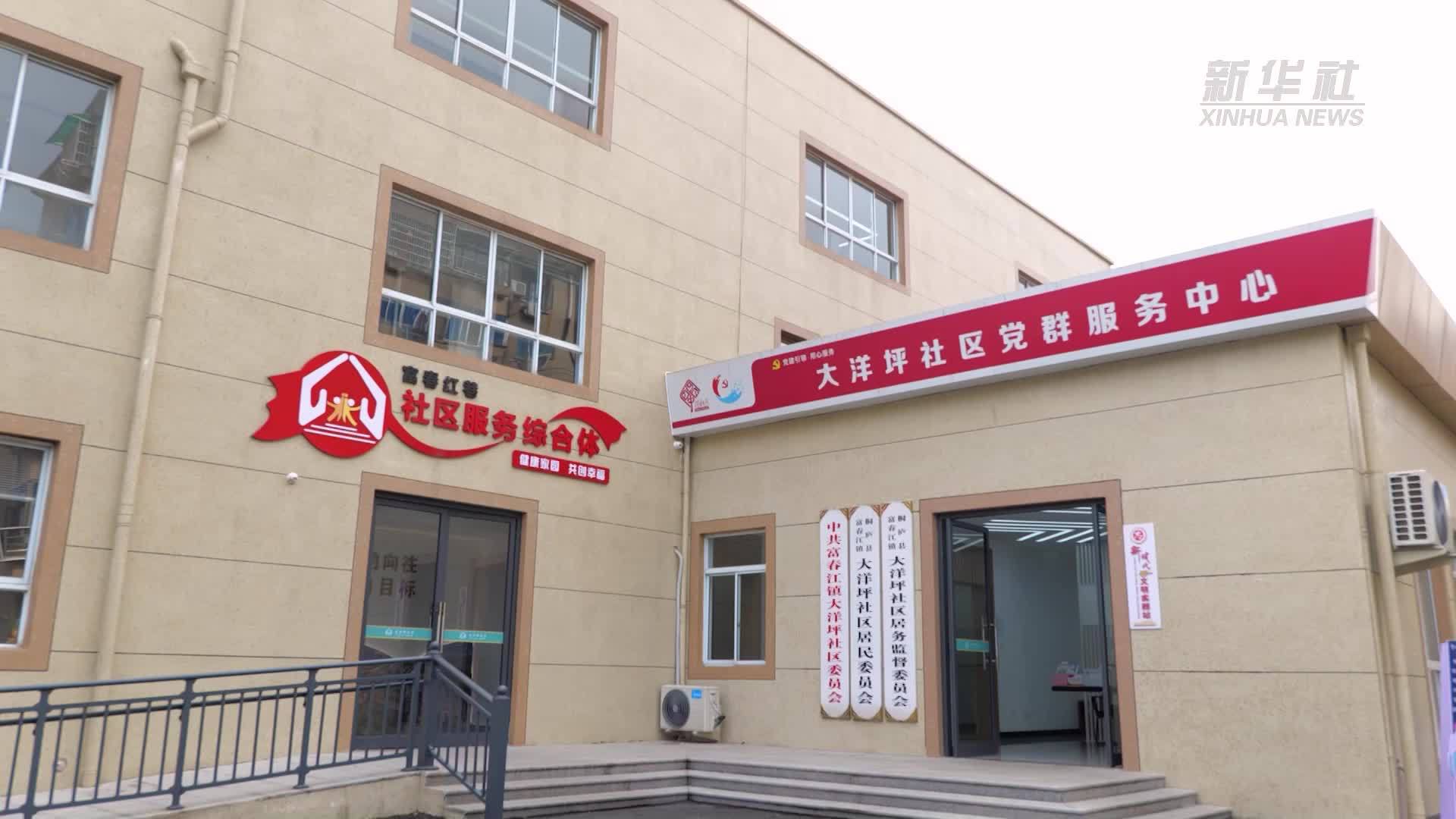 浙江桐庐家门口的服务综合体养老服务更暖心