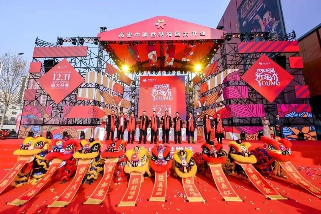 高密中骏世界城璀璨启幕,高密商业故事进入新篇章凤凰网山东_凤凰网