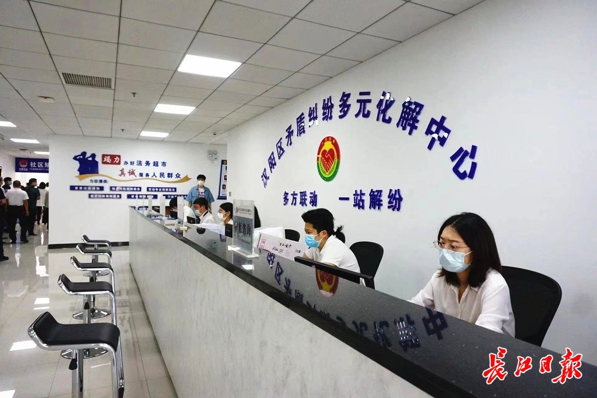 汉阳区矛盾纠纷多元化解中心。长江日报记者秦璟　摄