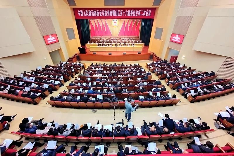 政协铜山区第十六届二次会议开幕