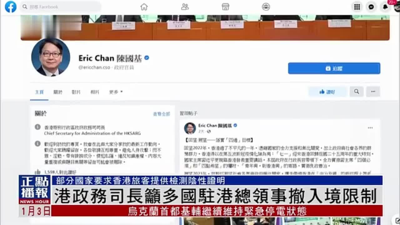 港政务司长吁多国驻港总领事撤入境限制