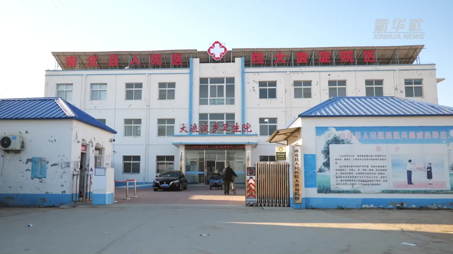 新华全媒+丨河北南皮：依托县域医共体 筑牢基层防疫屏障