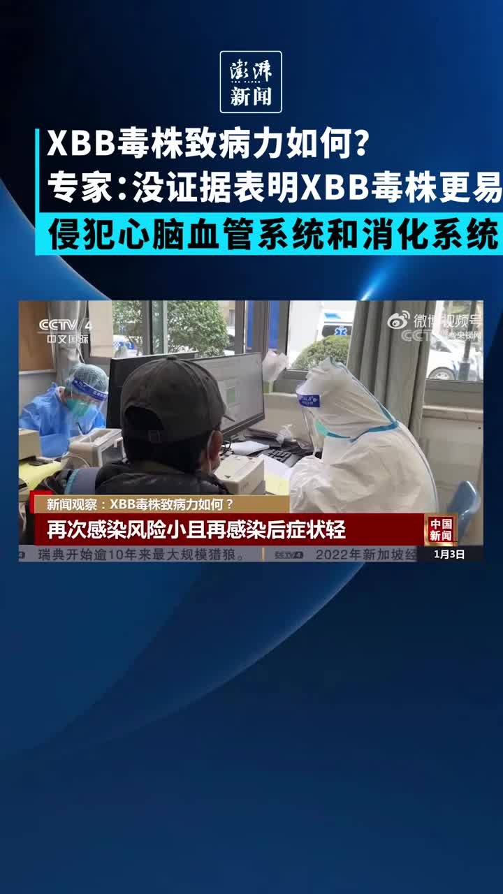 XBB引发呕吐腹泻？专家：没证据表明其更易侵犯消化系统