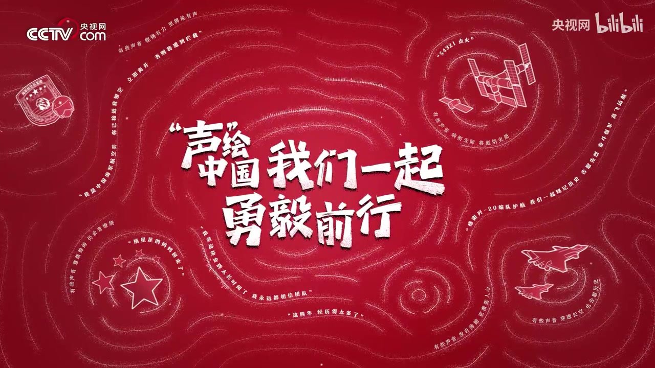 创意线描动画｜“声”绘中国_凤凰网视频_凤凰网