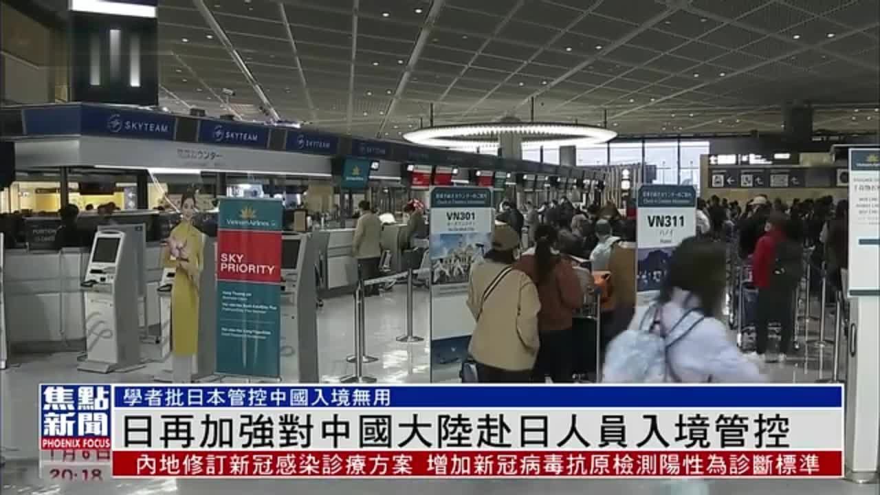 日本再加强对中国大陆赴日人员入境管控