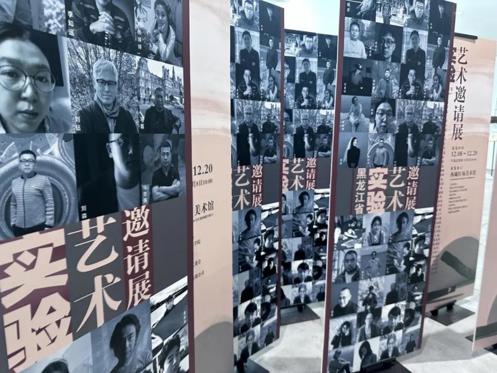 “网红打卡地”火遍小红书，黑龙江省实验艺术邀请展火爆收官
