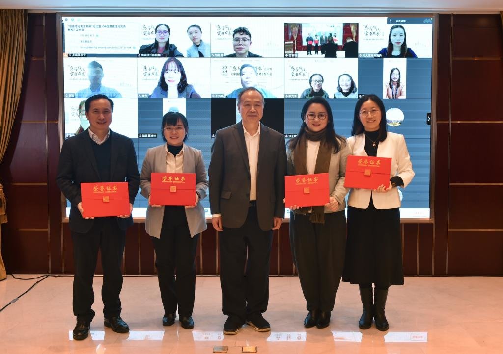 “慈善信托实务发展”论坛暨 《中国慈善信托实务参考》发布会在京举行