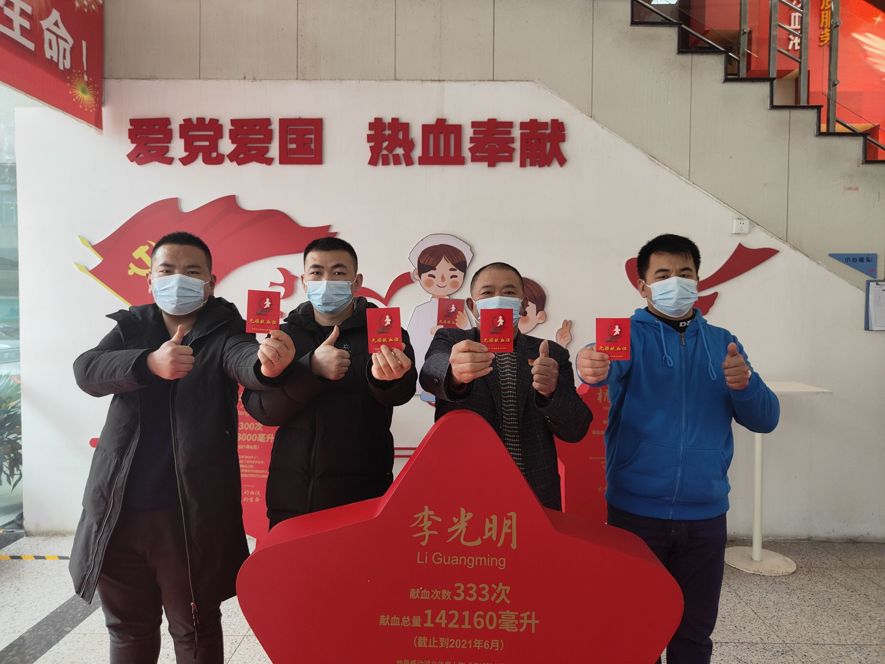 李光明（左三）和献血接班人外甥女婿王易成（左一）、儿子李海龙（左二）、侄儿李广（左四）。肖莉娇摄