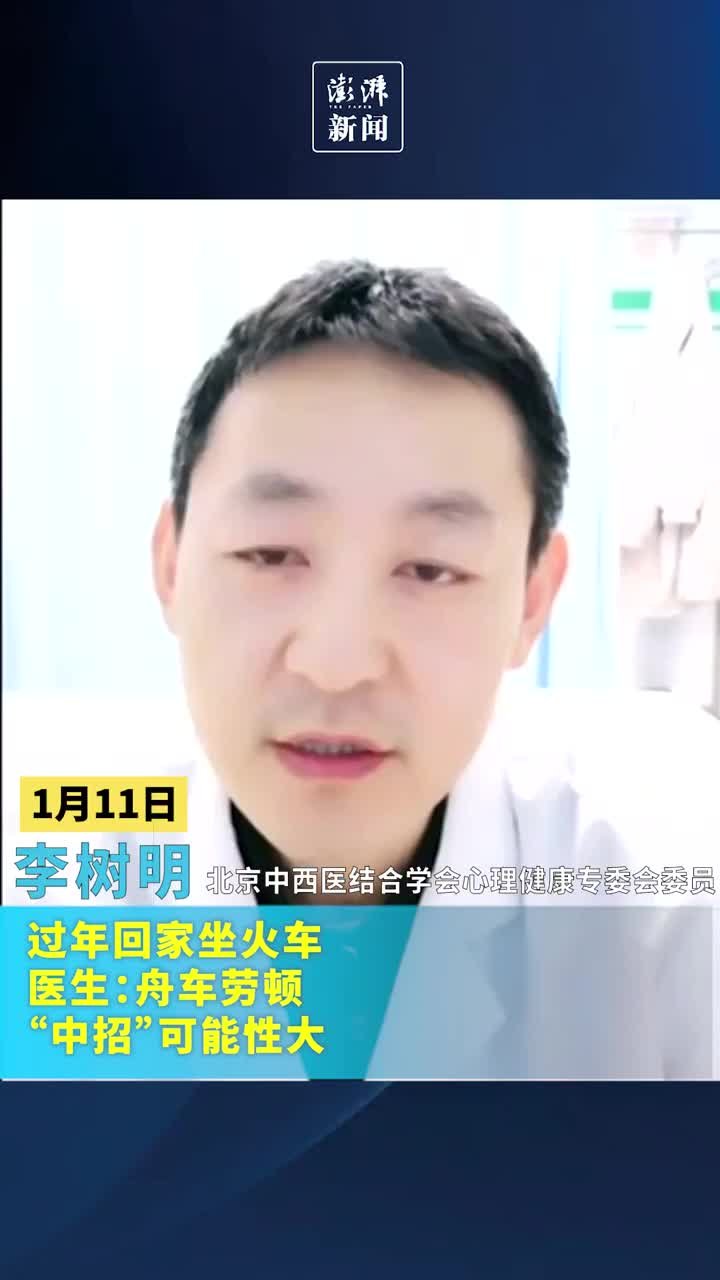 未感染者过年要做好防护，医生：舟车劳顿，“中招”可能性大