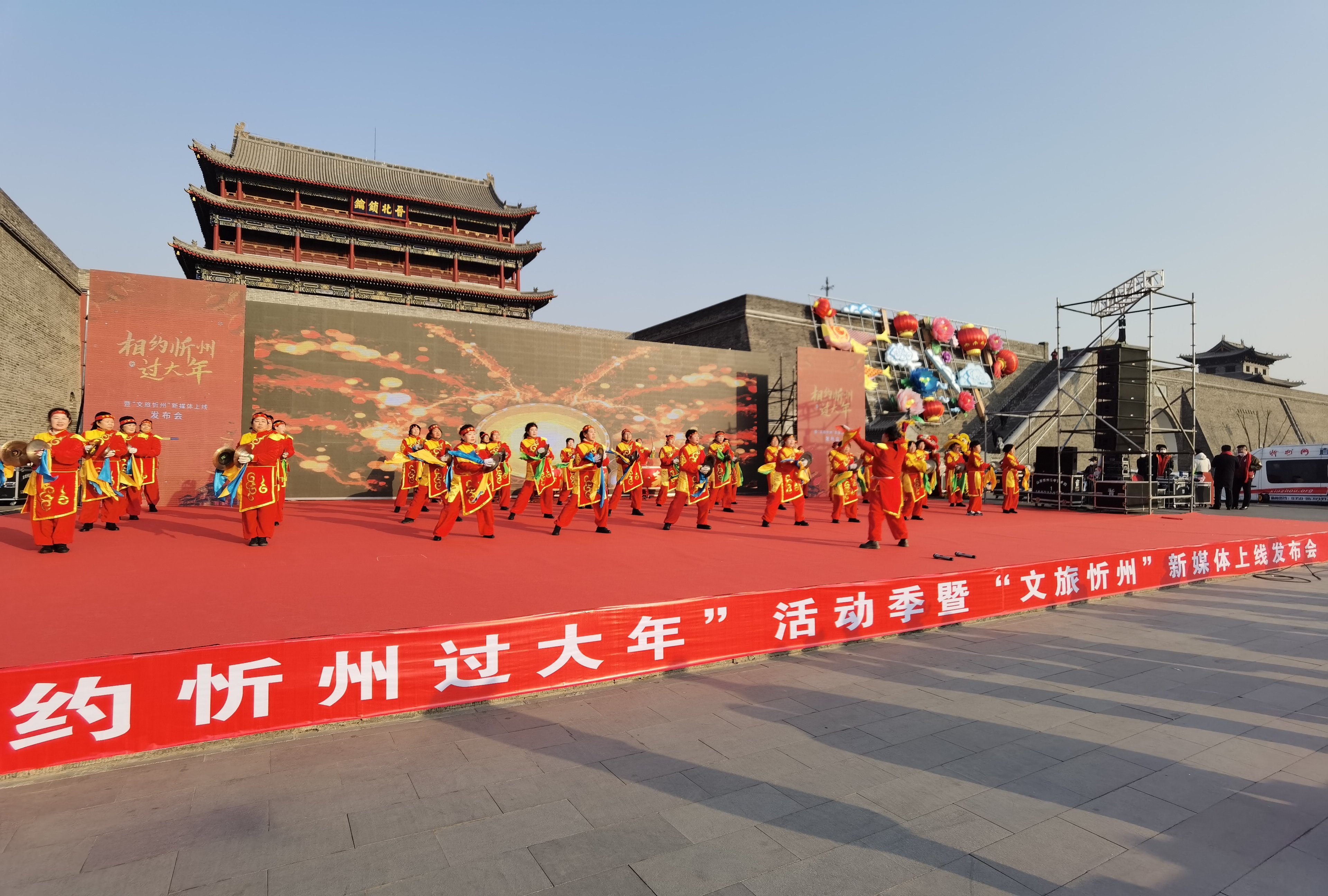 “相约忻州过大年”活动季发布会盛大举行