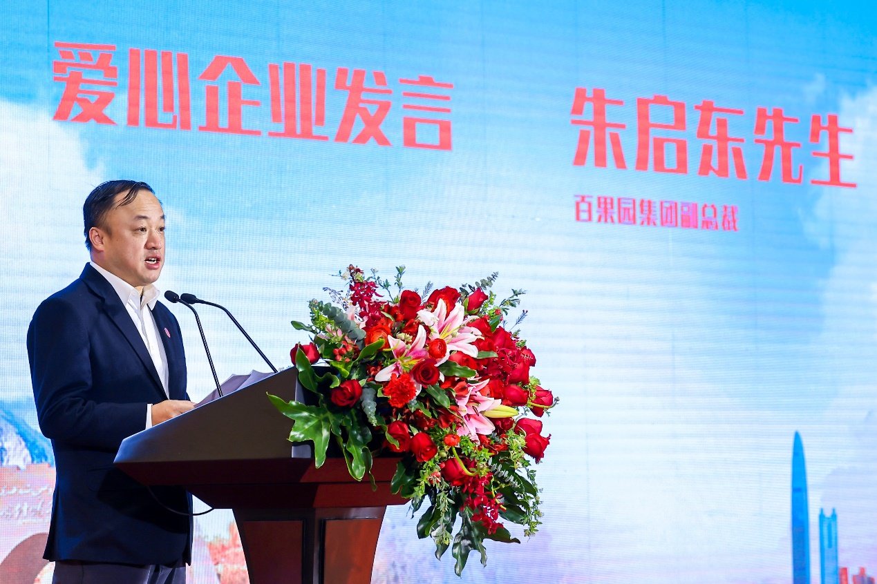 百果园集团副总裁朱启东在活动现场发言。