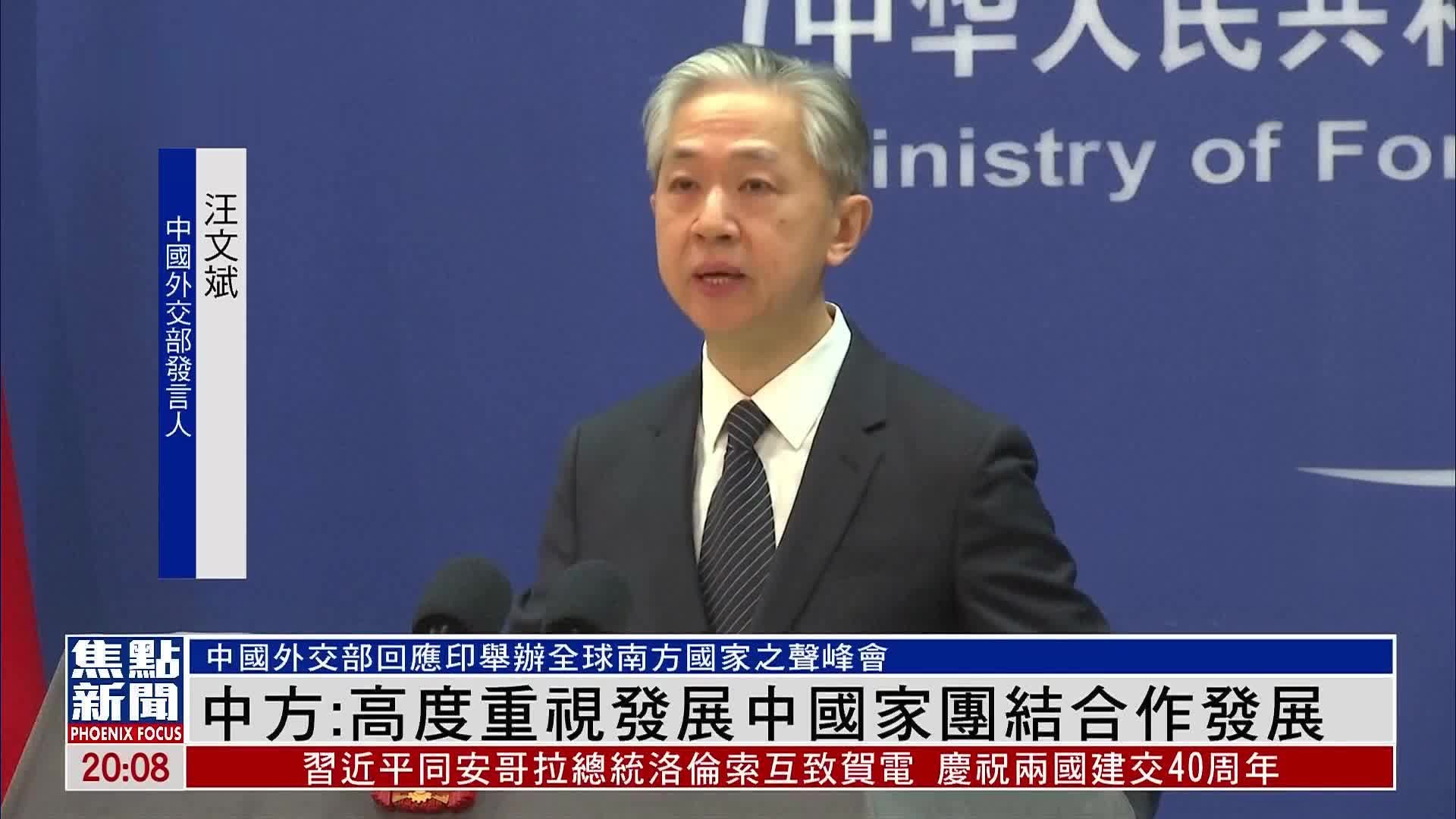 中国外交部：王毅将与中亚五国外长共促发展共谋繁荣 - 2022年6月6日, 俄罗斯卫星通讯社