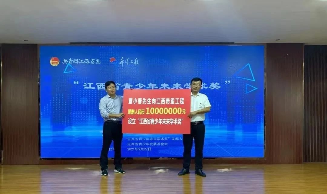 查小春向江西希望工程捐赠