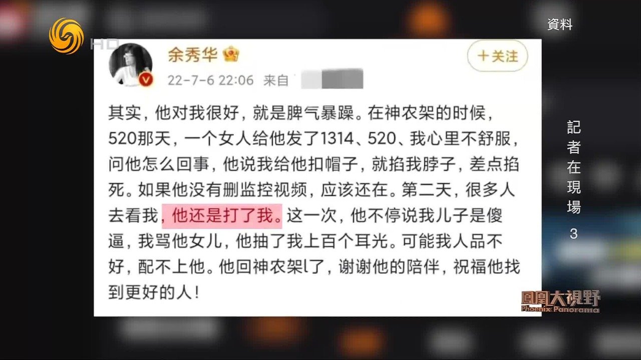 家暴事件将余秀华的前男友推上风口浪尖，王一然追问施害者背后的复杂人性