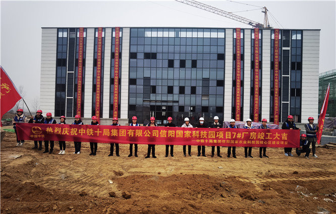 信阳国家农业科技园核心区建设项目  首栋茶叶加工厂厂房顺利完工