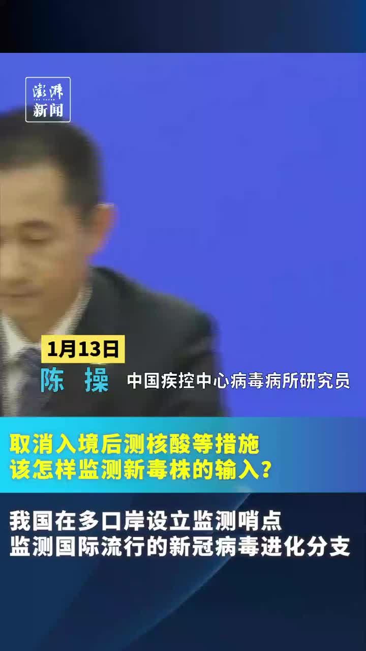 中疾控：多口岸设立监测哨点，监测国际流行的新冠病毒进化分支