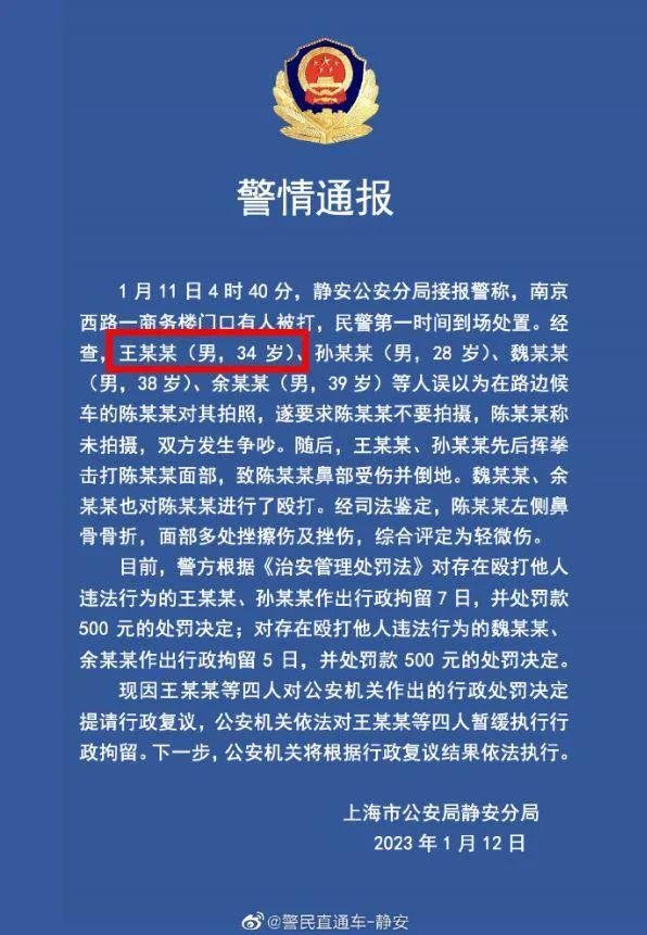 王思聪上海打人！刚携00后新女友海南庆生，投资受挫后与万达关系更紧密