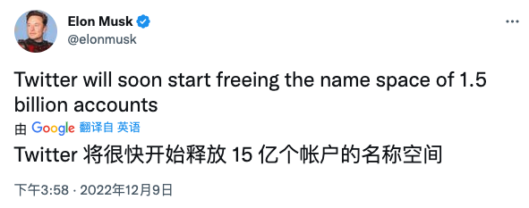 马斯克称要释放15亿用户名