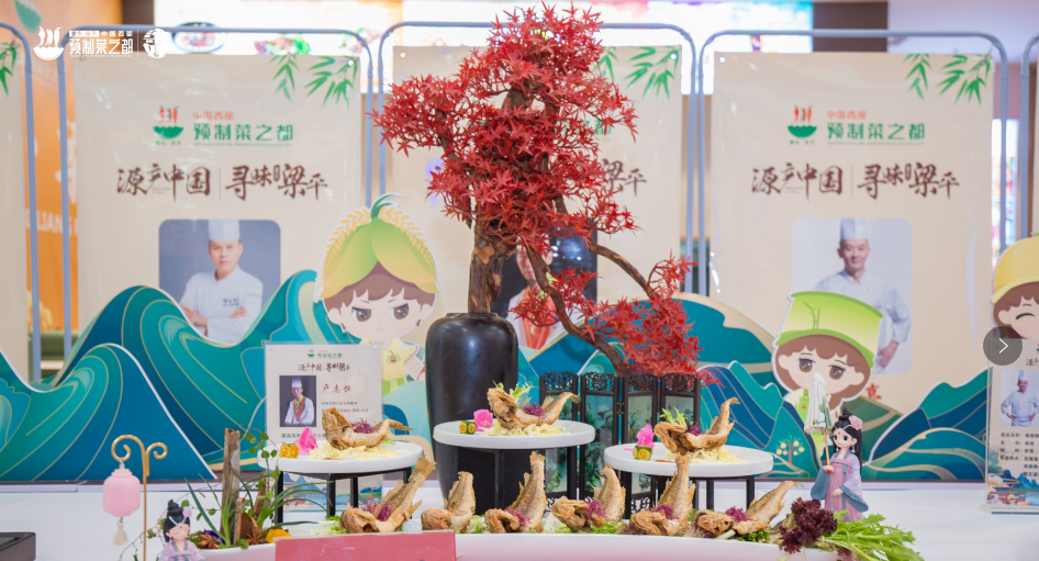 在中国西部预制菜之都，展示的精美的川渝味海鲜预制菜选评大赛评选出的菜品。主办方供图