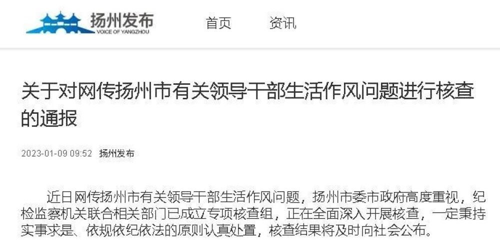 央媒评成都副区长违反生活纪律被处理:官员私生活不全是“私事”