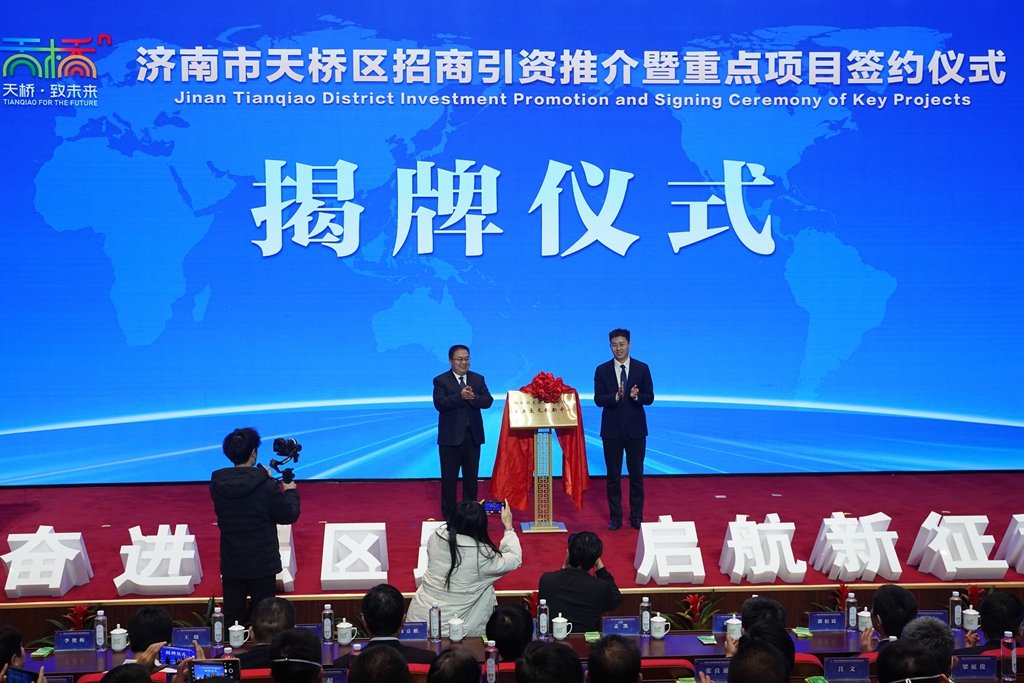 总投资166亿元！43个重点项目集中签约落户天桥区